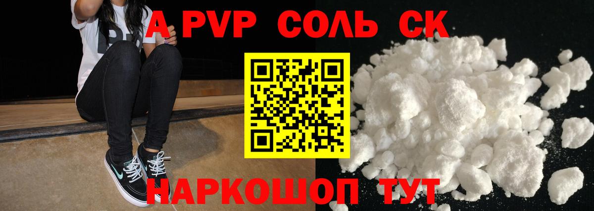 A PVP VHQ  магазин  наркотиков  Трёхгорный  Вход с VPN  Альфа ПВП мука  APVP кристаллы 
