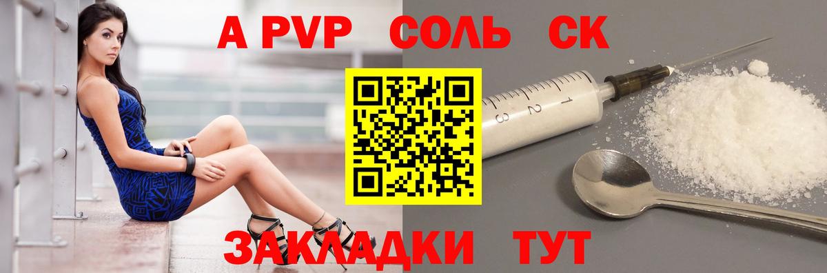 Альфа ПВП мука Трёхгорный