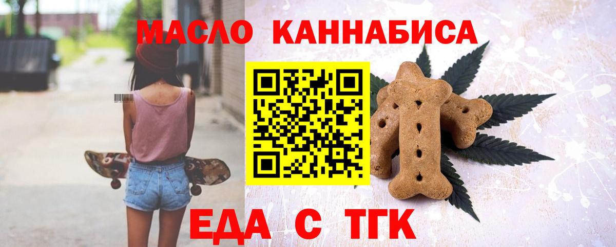 Трёхгорный  Cannafood конопля  Вход с VPN 
