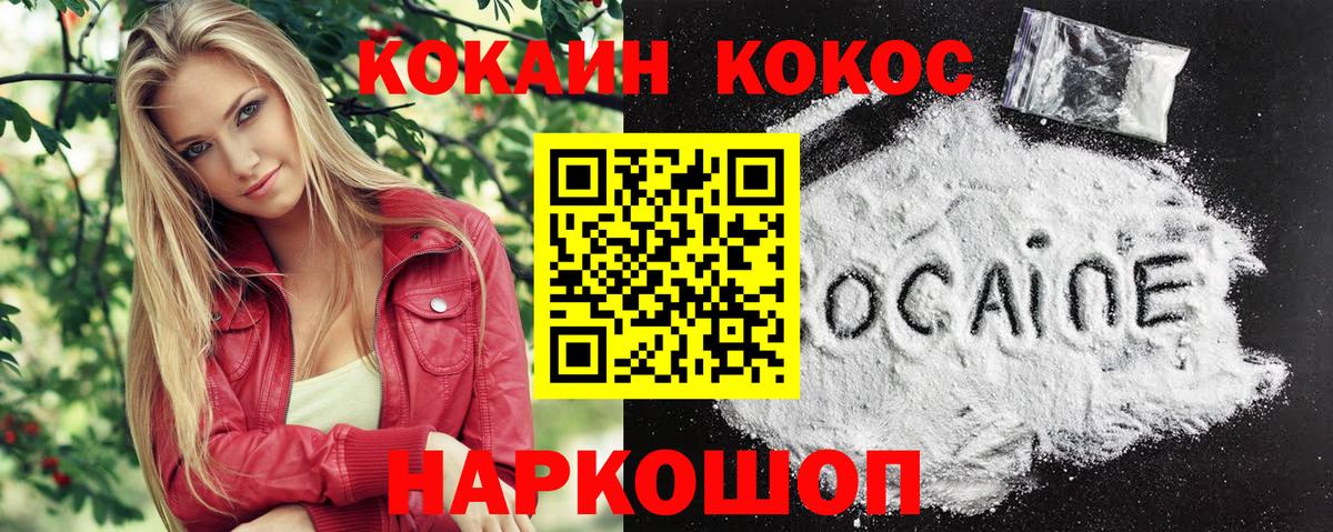 Трёхгорный  КОКАИН Эквадор  COCAIN Перу  Вход с VPN 
