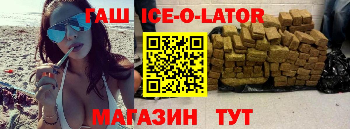 ГАШ 40% ТГК Трёхгорный