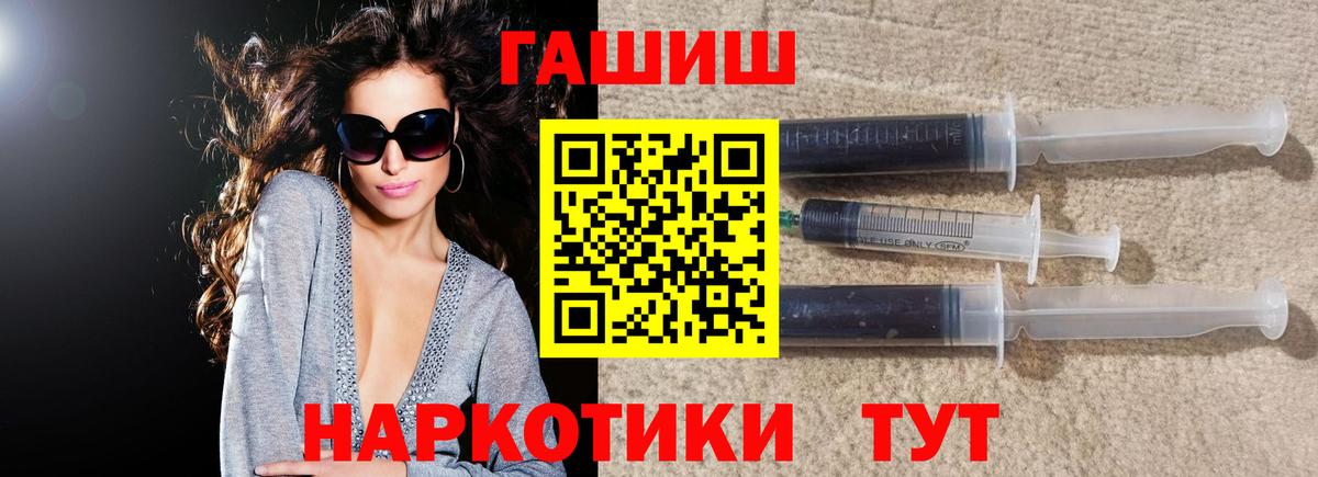 Гашиш  Вход с VPN  Трёхгорный  ГАШ Premium  ГАШ убойный 