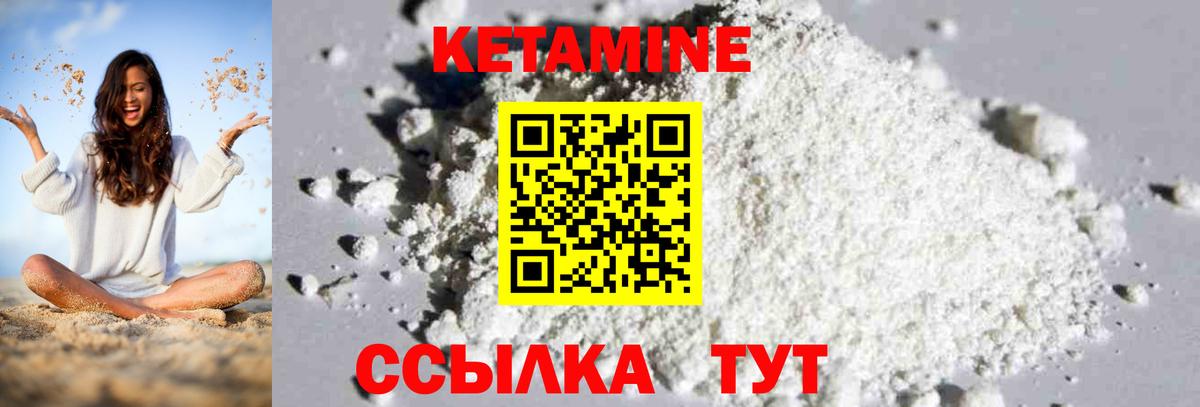 КЕТАМИН VHQ  Кетамин VHQ  ОМГ ОМГ рабочий сайт  Вход с VPN  Трёхгорный 