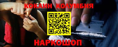 кокаин премиум Нарткала