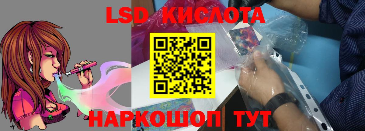 LSD-25 экстази кислота Трёхгорный