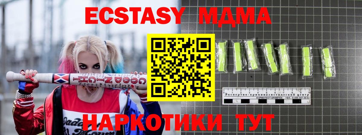 MDMA Molly Трёхгорный