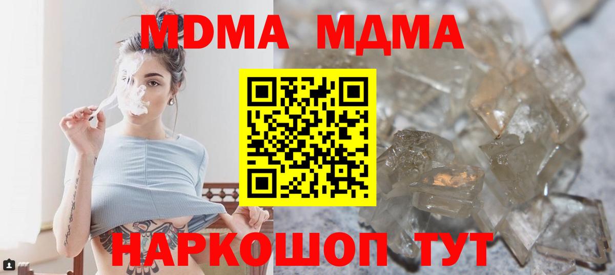 MDMA молли  МДМА Molly  Вход с VPN  МДМА  Трёхгорный 