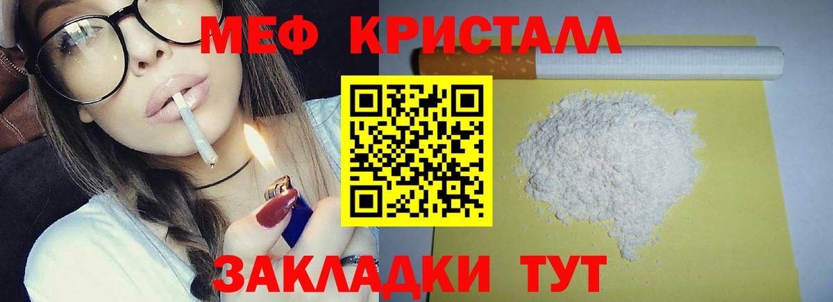 Трёхгорный  Мефедрон  Вход с VPN  МЯУ-МЯУ mephedrone 