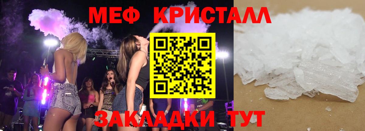 МЕФ Трёхгорный