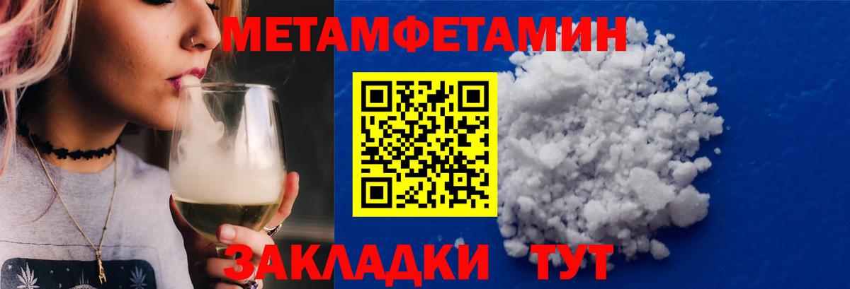 МЕТАМФЕТАМИН  Вход с VPN  Трёхгорный  Метамфетамин кристалл 