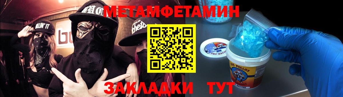 МЕТАМФЕТАМИН винт Трёхгорный