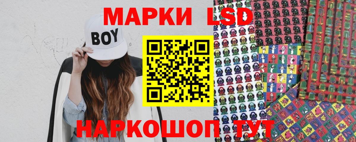 Наркотические марки 1500мкг Трёхгорный